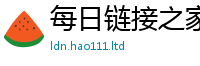 新奥2025年天天开好彩以2025新奥天天开好彩新奥好彩免费